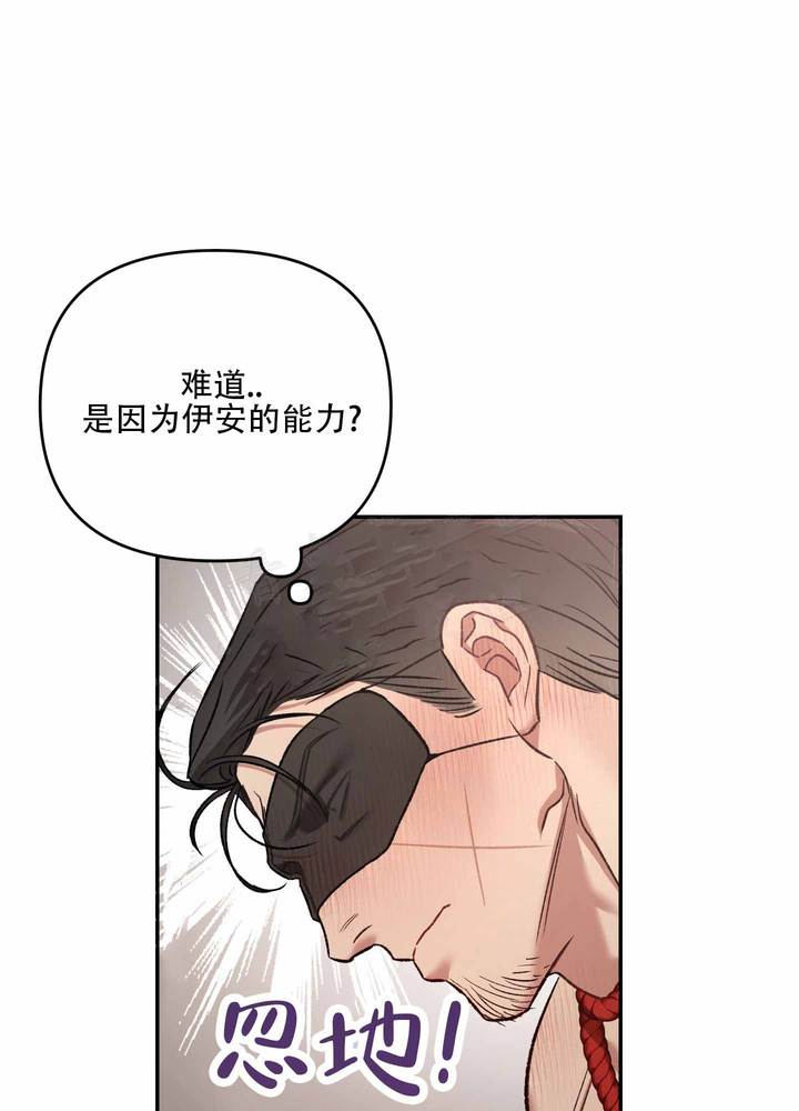 黑暗中的光小说免费观看漫画,第11话1图