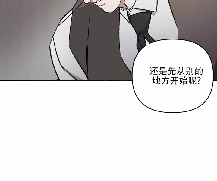 黑暗中的光小说免费观看漫画,第11话4图