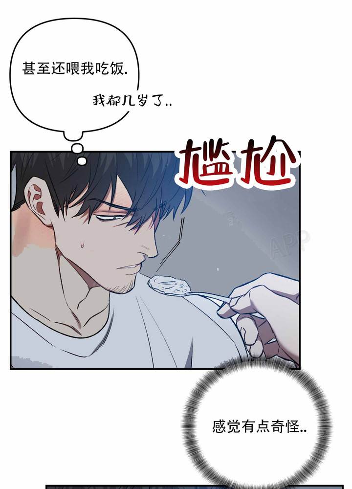 黑暗中的光小说免费观看漫画,第8话1图