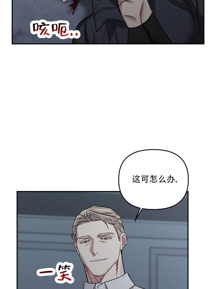 黑暗中的光小说免费观看漫画,第5话3图
