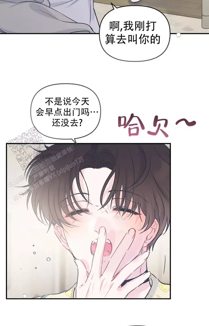 爱情的反转漫画在哪里看漫画,第28话4图