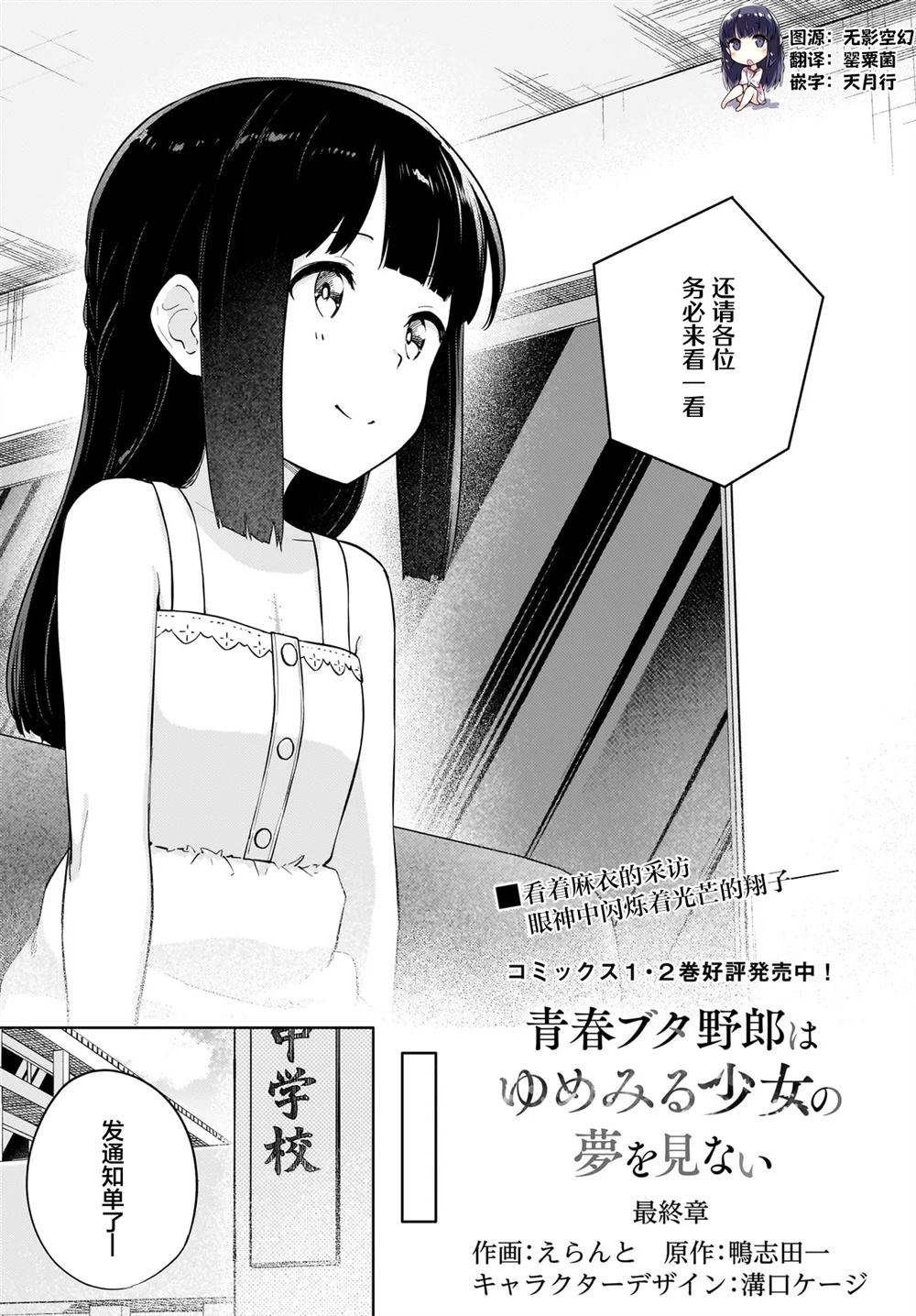 第15话2