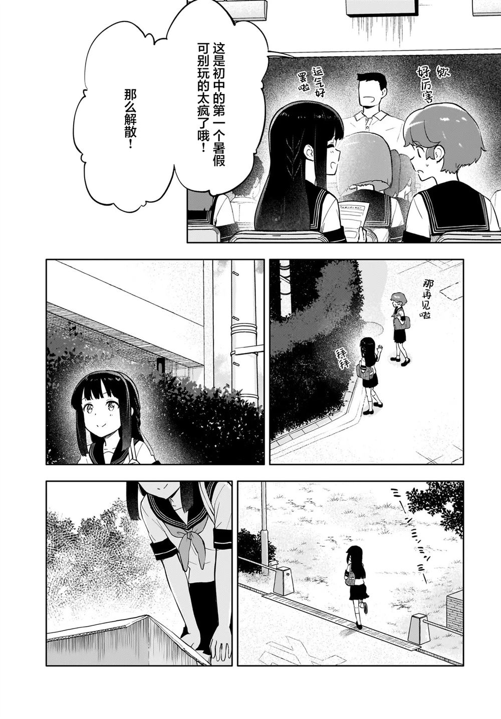 第15话3