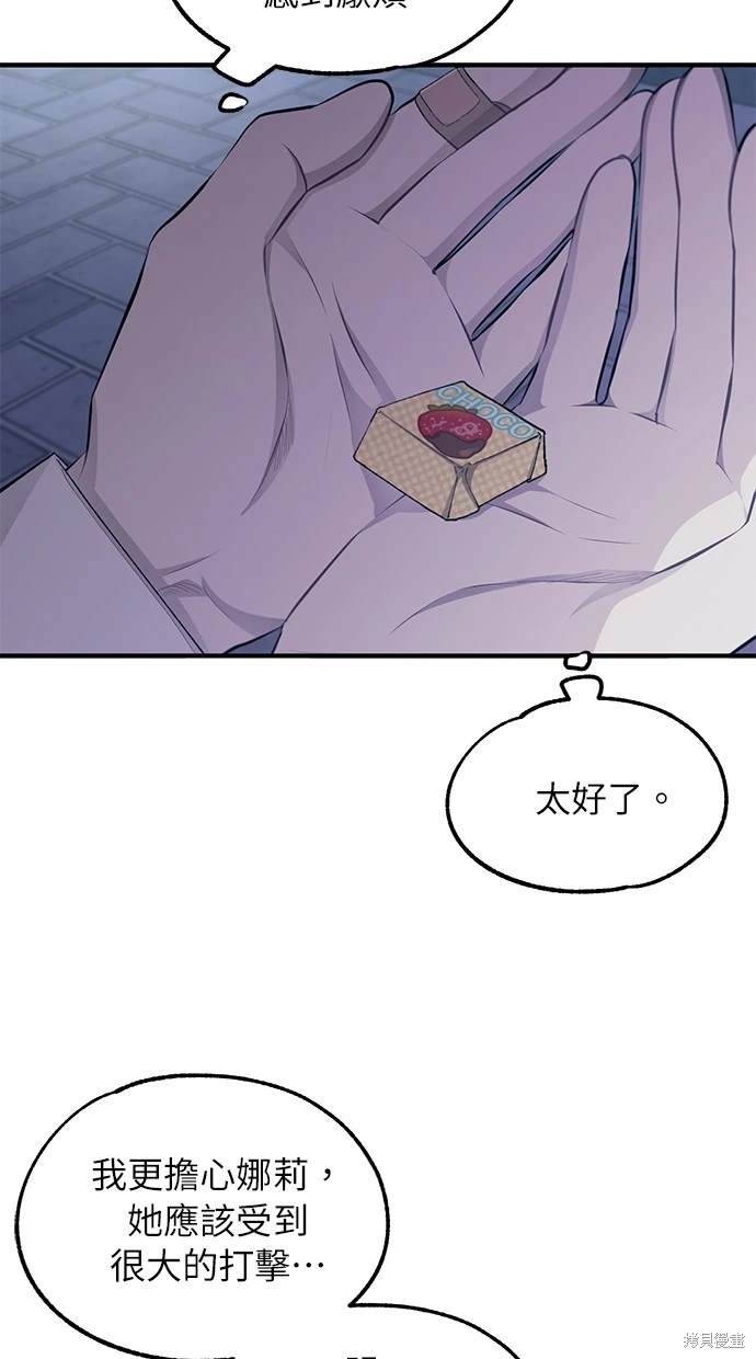 第74话3