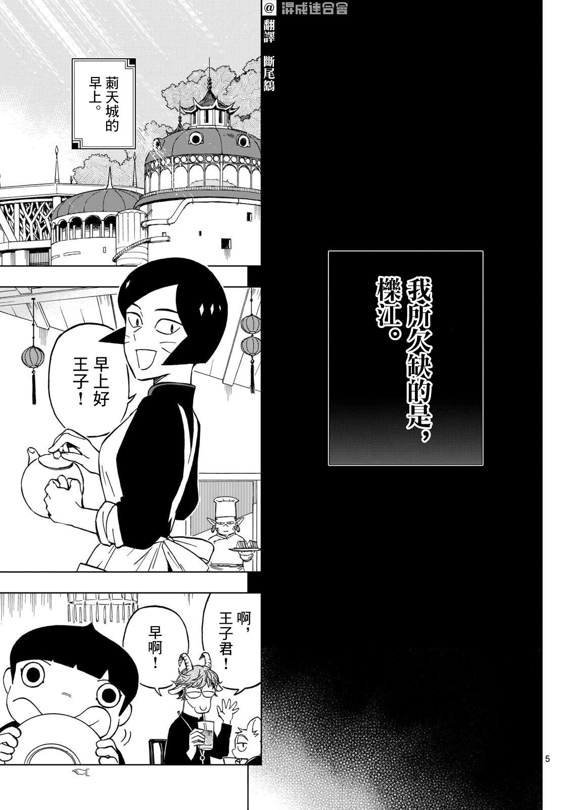 第3话4