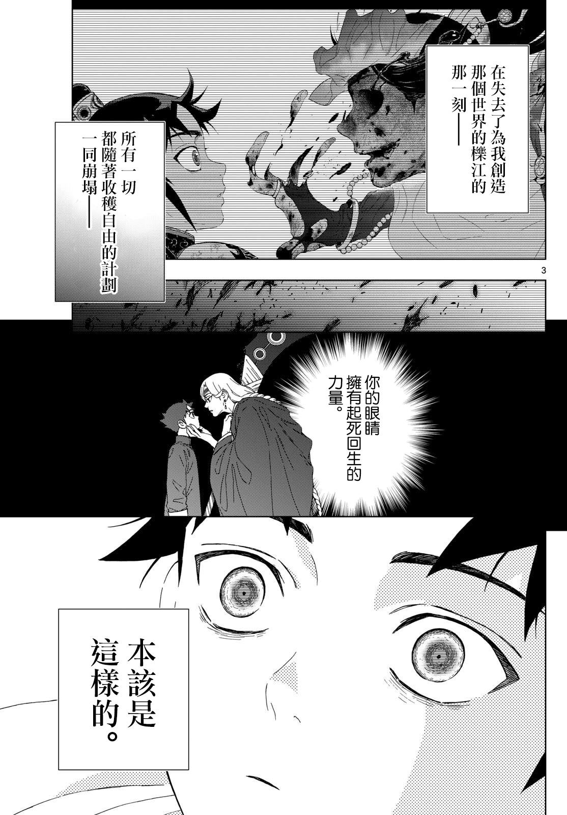 第3话2