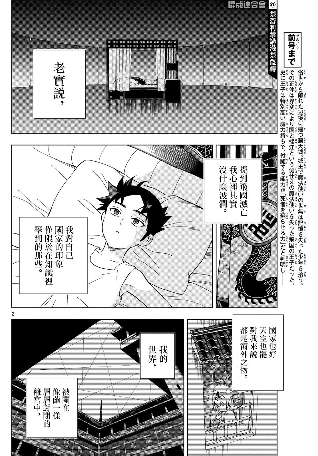 第3话1