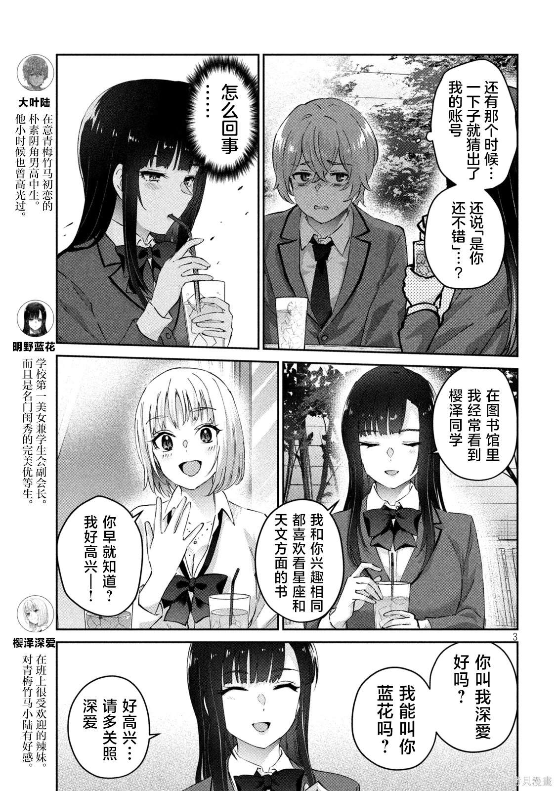 第3话2