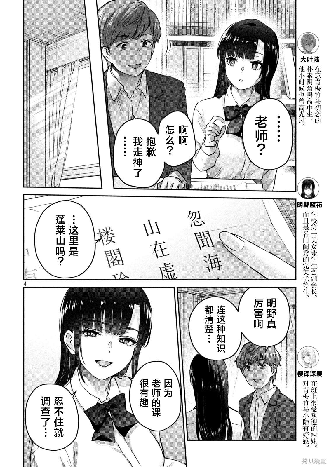 第8话3