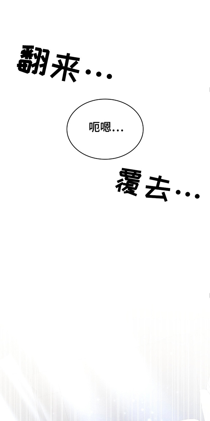 阴谋权术什么意思漫画,第14话3图