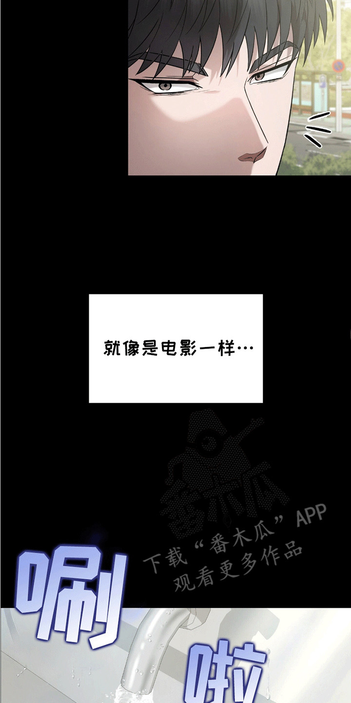 阴谋债务漫画,第18话2图