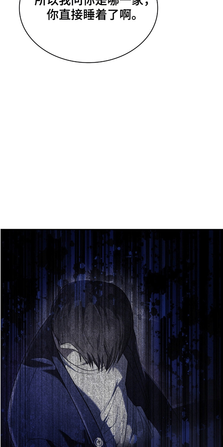 阴谋债务漫画,第12话2图