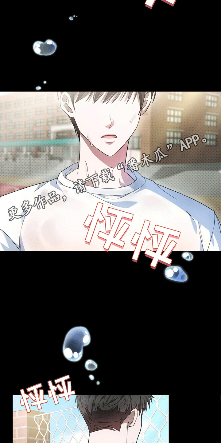 阴谋债务漫画,第18话5图