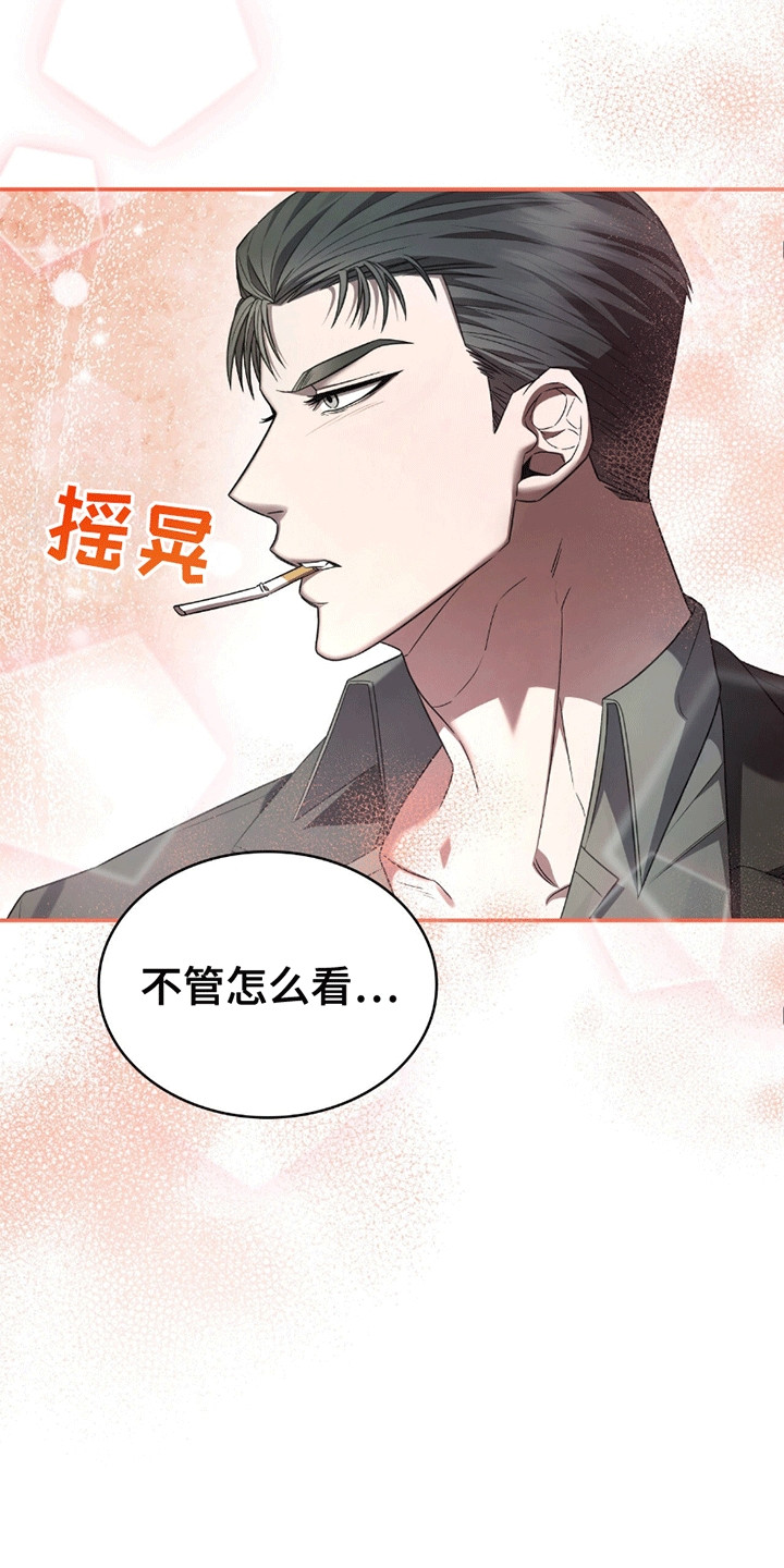 阴谋债务漫画,第21话1图