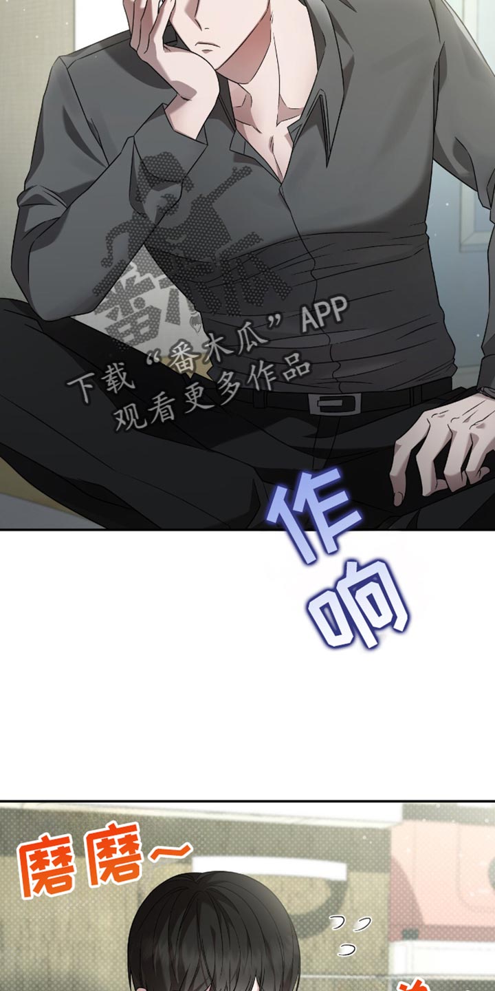 阴谋型债务人的特点漫画,第32话2图