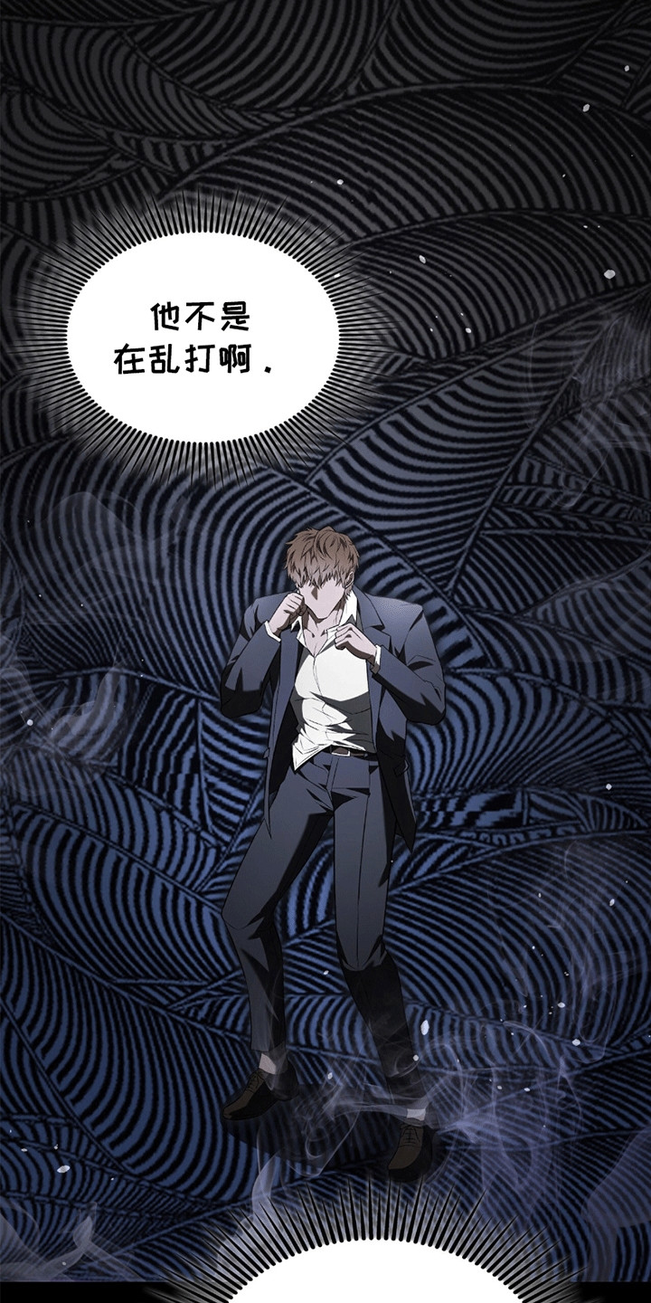 阴谋型债务人的特点漫画,第16话3图