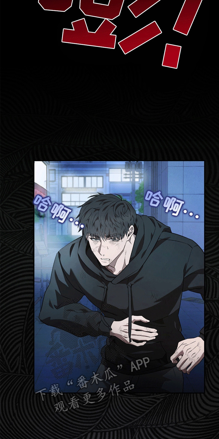 阴谋型债务人的特点漫画,第16话2图