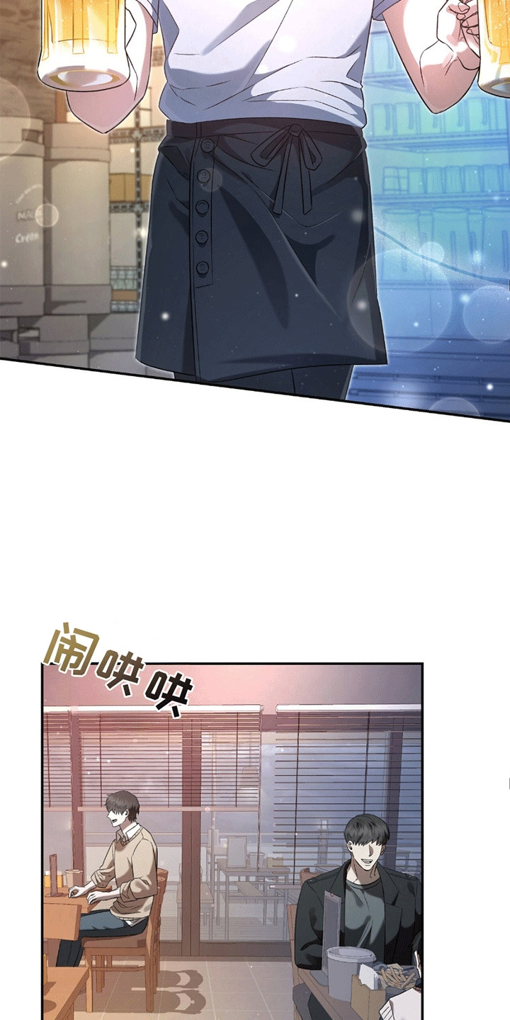 阴谋债务漫画,第22话5图