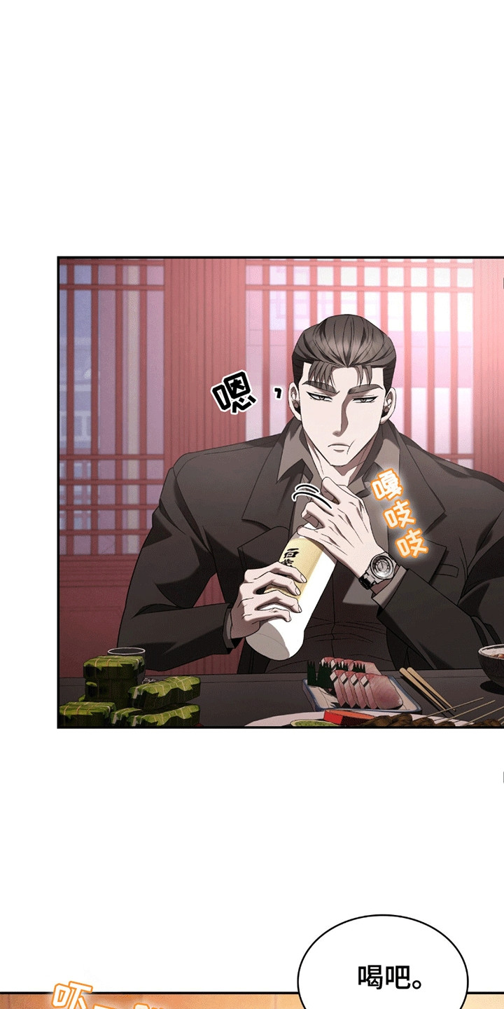 阴谋权术什么意思漫画,第11话4图
