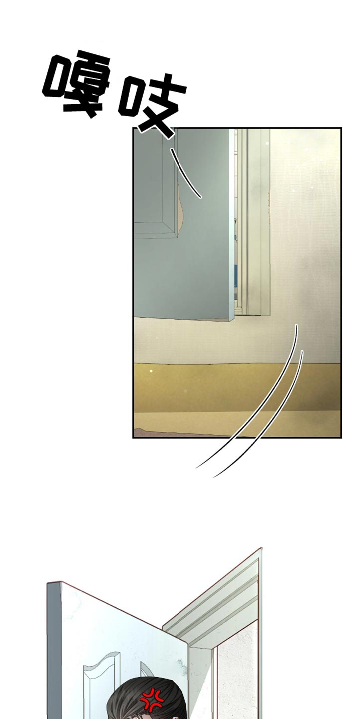 防止债务阴谋的方法漫画,第33话1图
