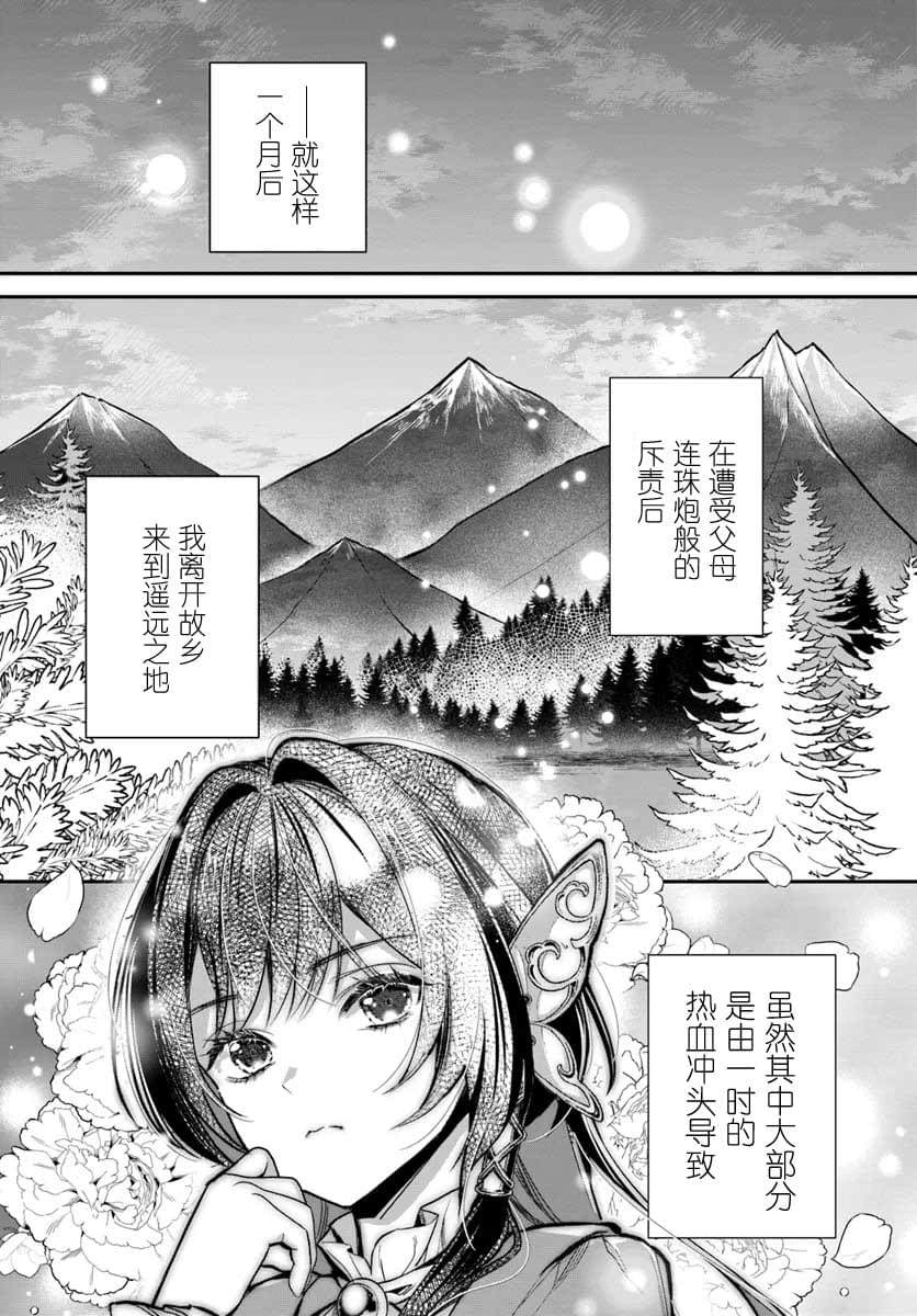第1话0