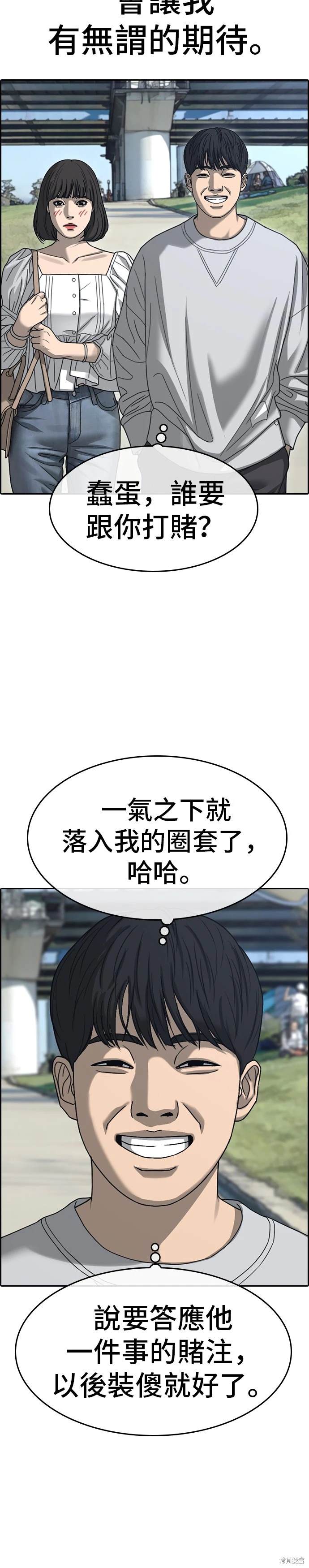 第28话3