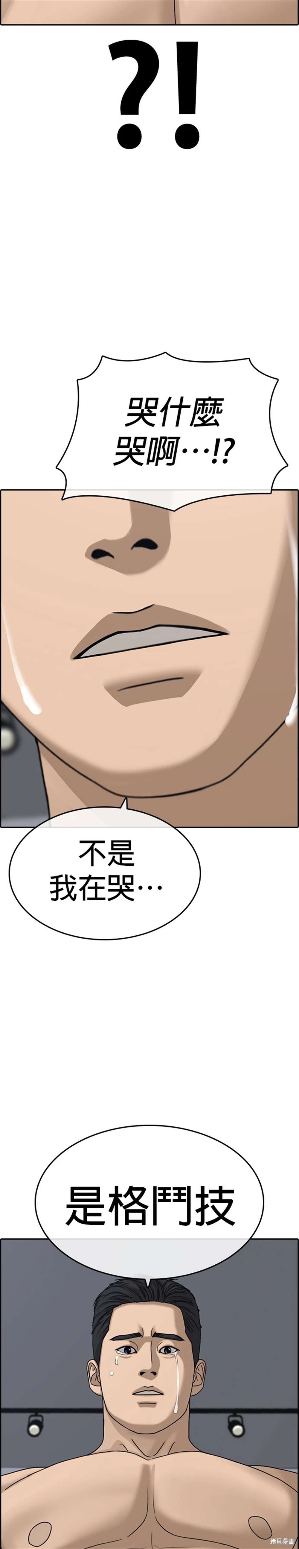第14话2