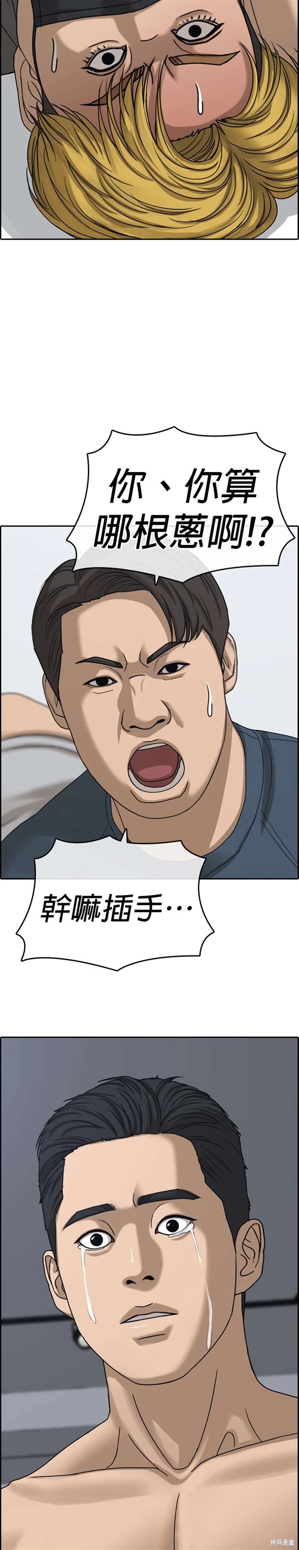 第14话1