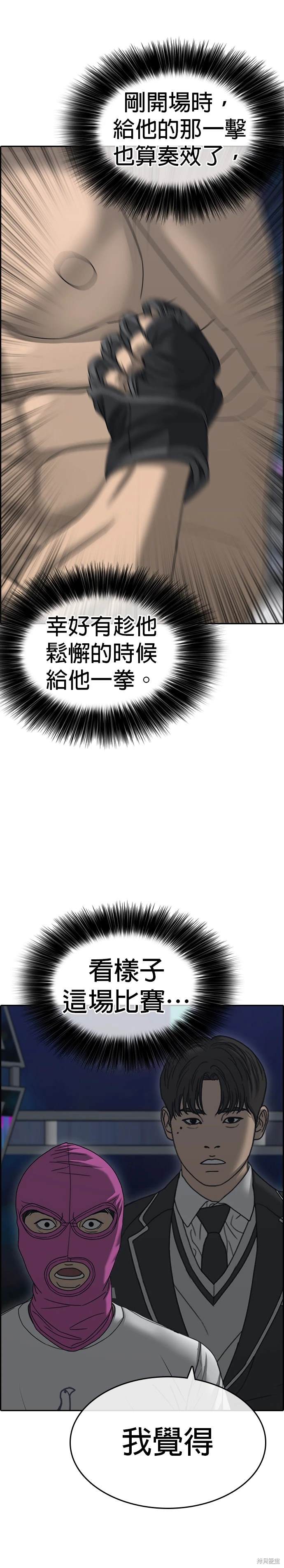 第26话4