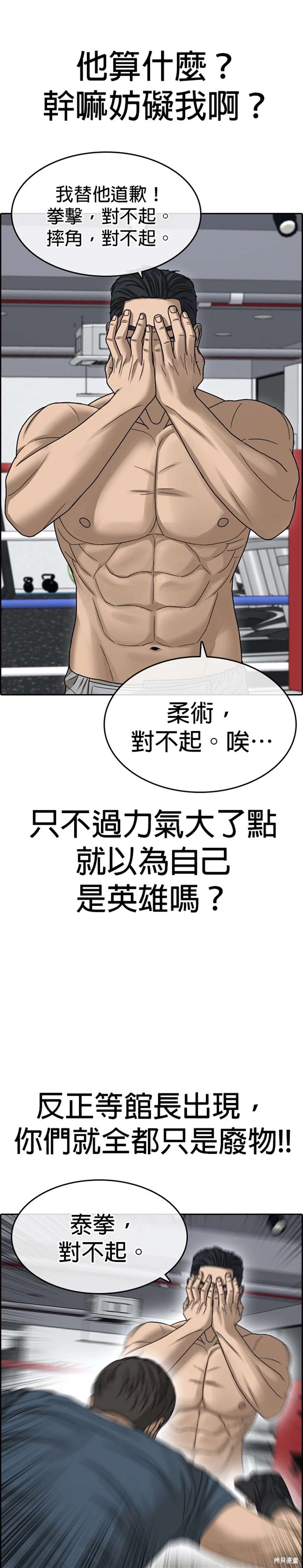 第14话4