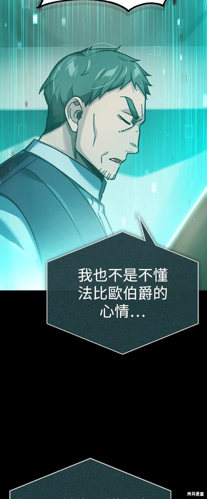 囧途人生2漫画,第21话4图