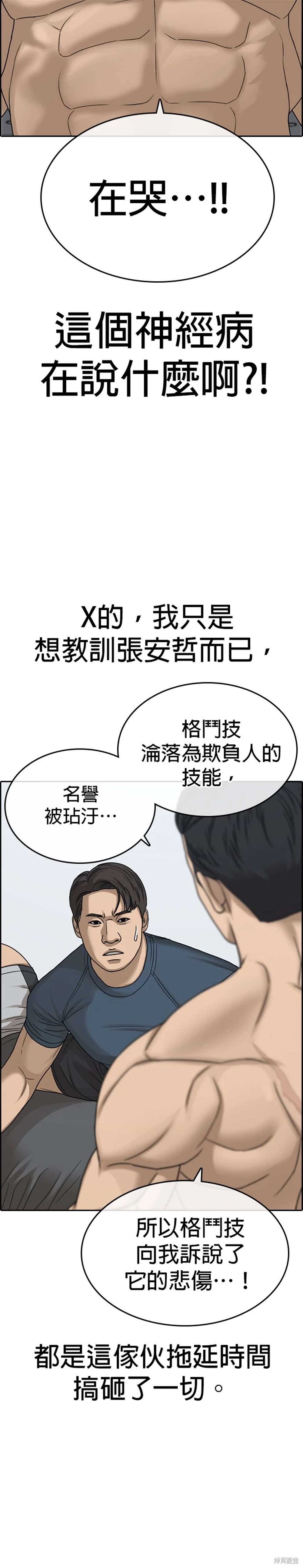 第14话3