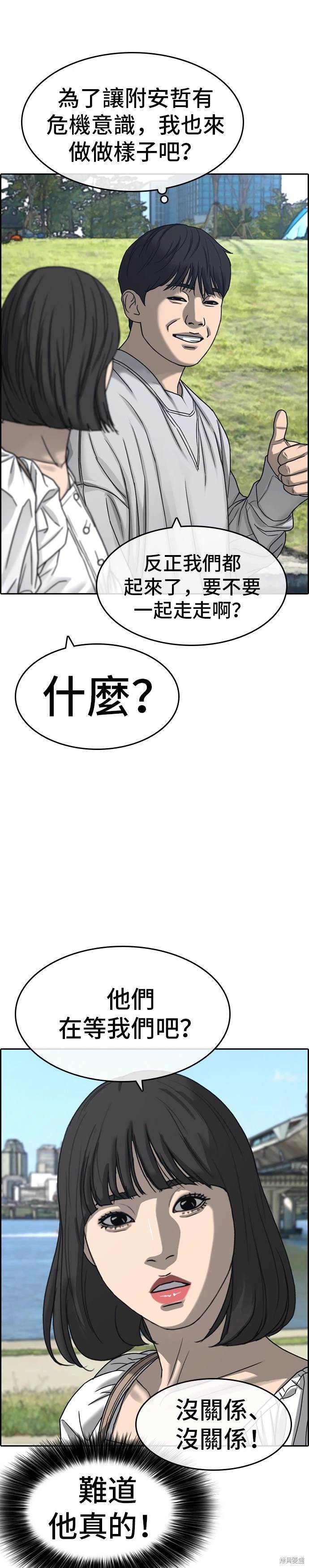 第28话4