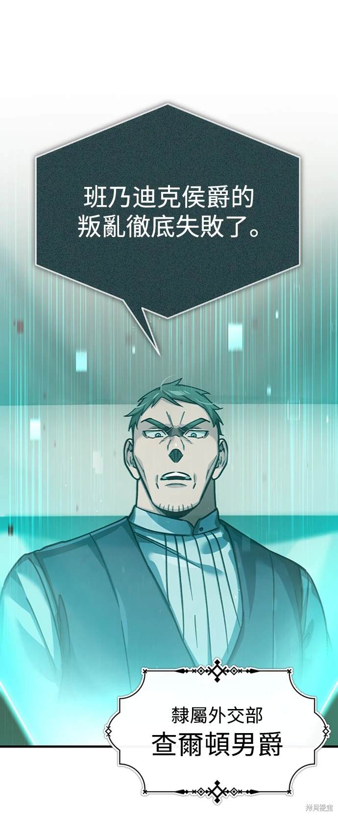 囧途人生2漫画,第21话1图