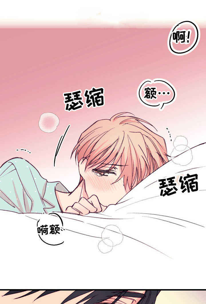 收留诱惑漫画,第15话2图