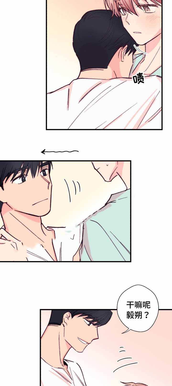 收留诱惑漫画,第14话4图