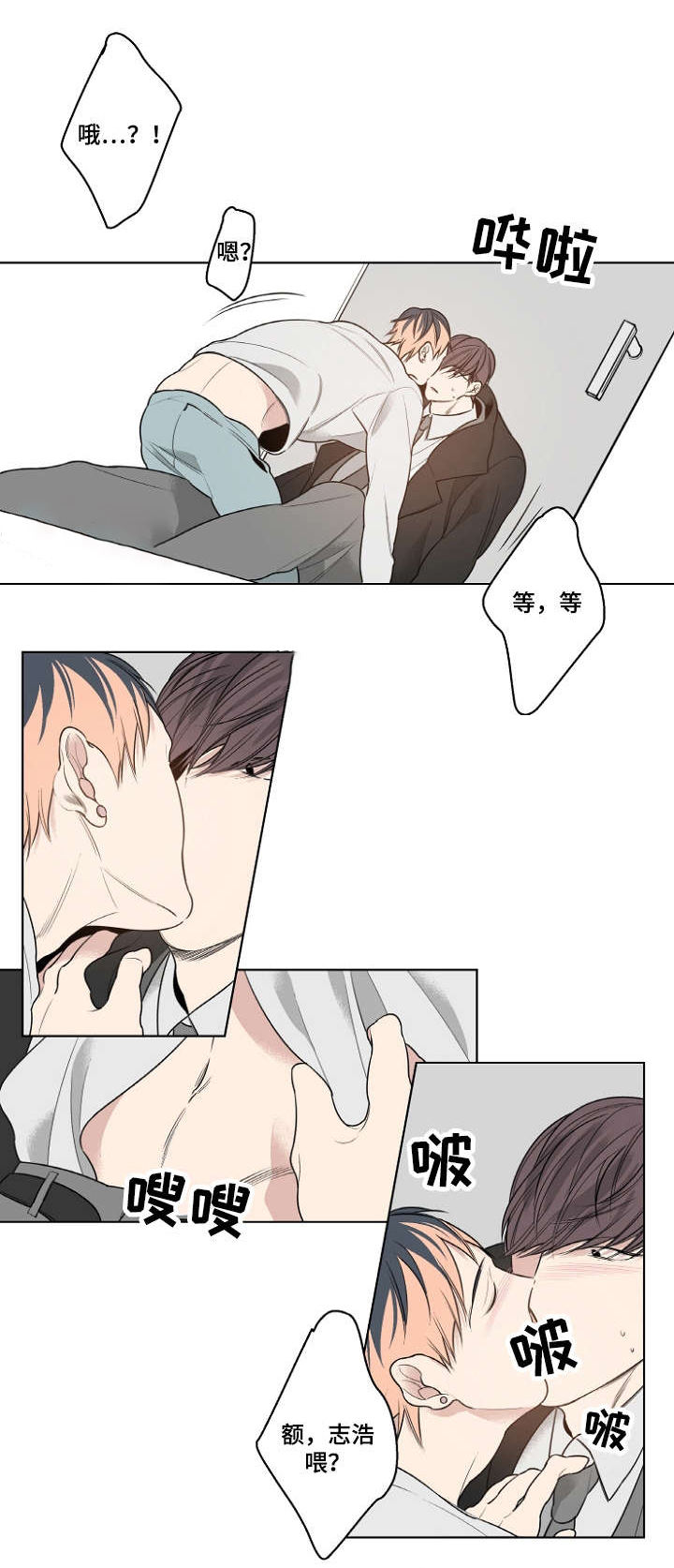 理发店四重奏漫画,第17话1图