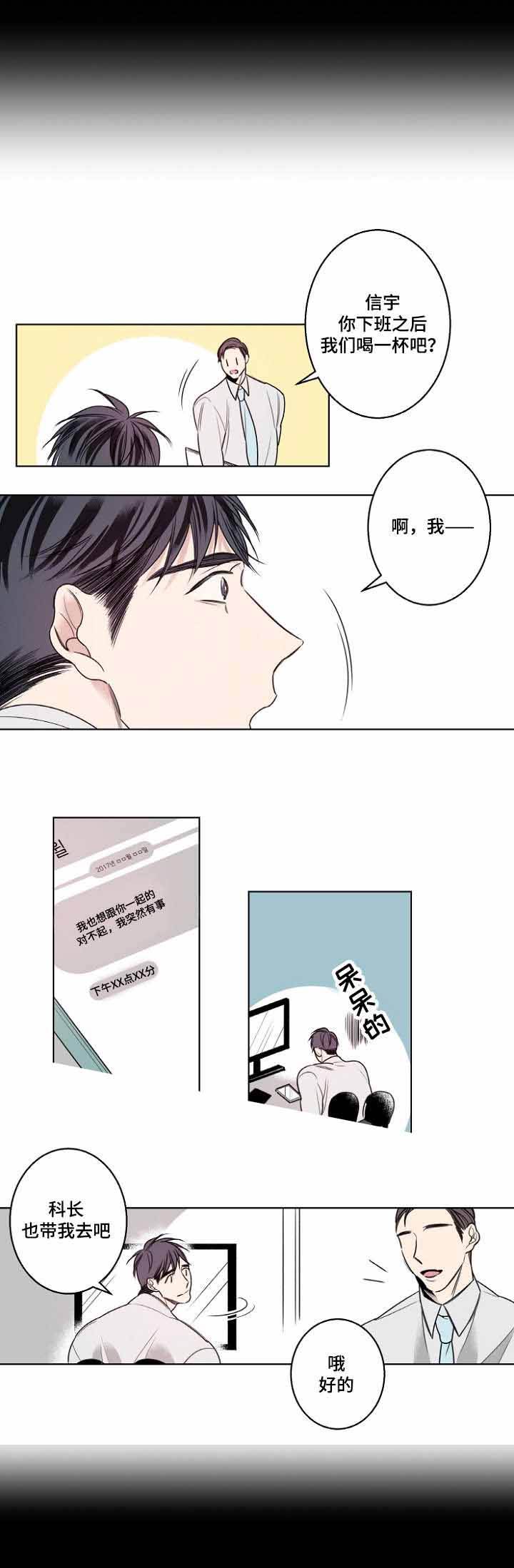 理发店四重奏漫画,第20话1图