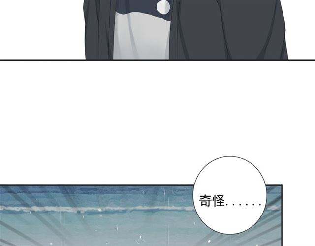 危险恋爱漫画,第5话5图