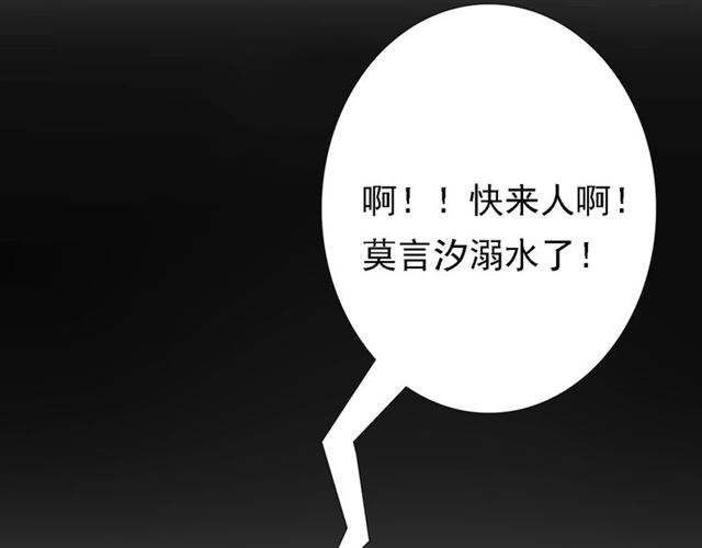 危险恋爱漫画,第5话2图