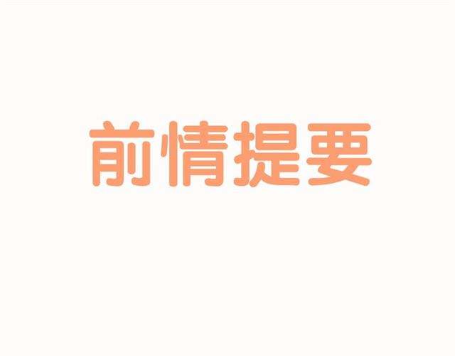 陈奕恒张桂源漫画,第7话1图
