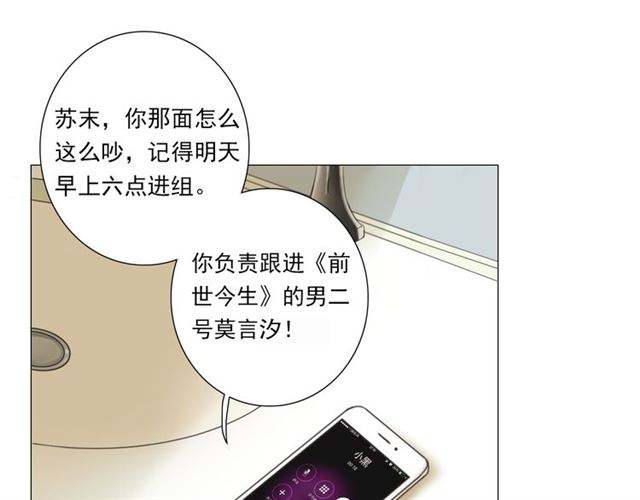 陈奕恒张桂源漫画,第1话1图