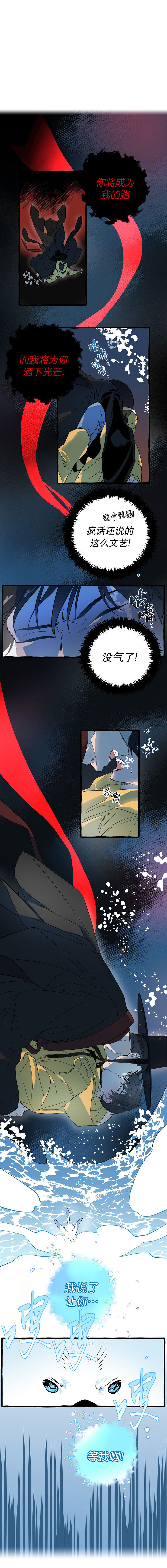 情人反复删除拉黑然后又和好漫画,第11话4图