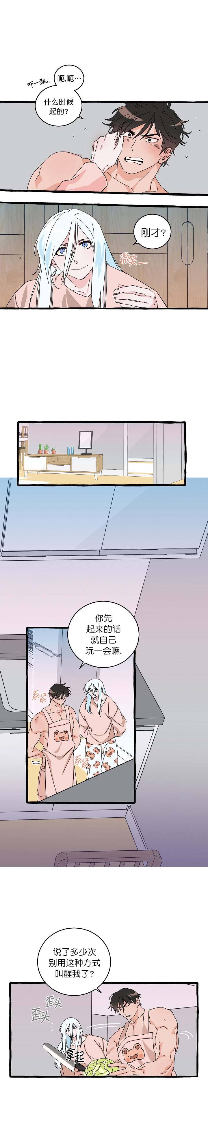 情人反复拉黑你是怎么回事漫画,第15话1图