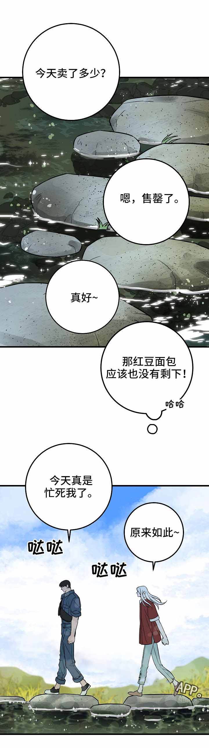 情人失忆后以为是男朋友漫画,第33话5图