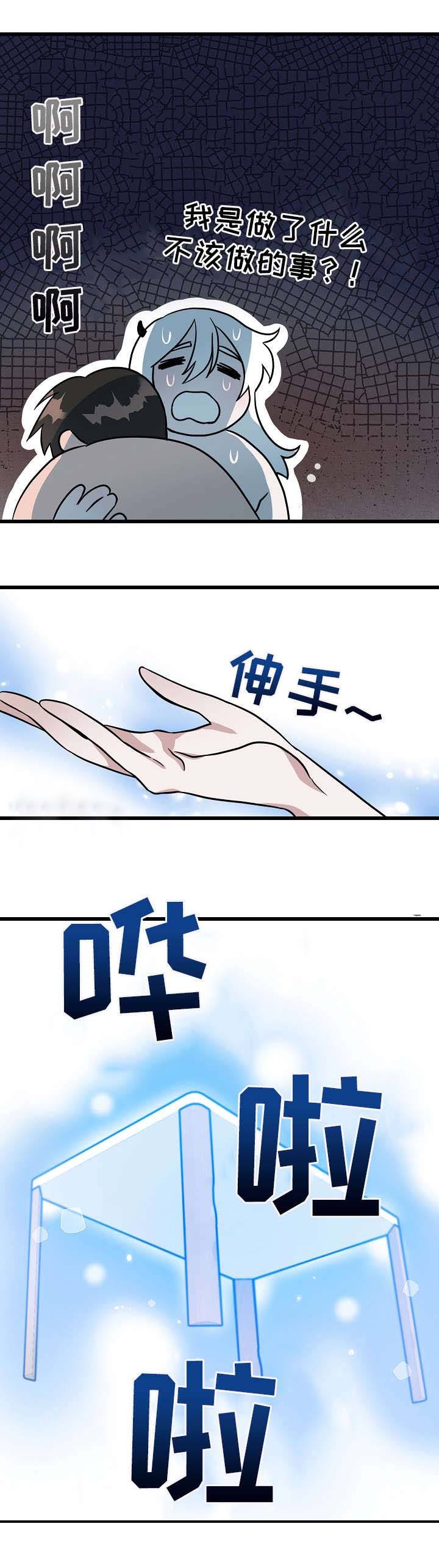 情人反复生气会影响感情吗漫画,第22话5图