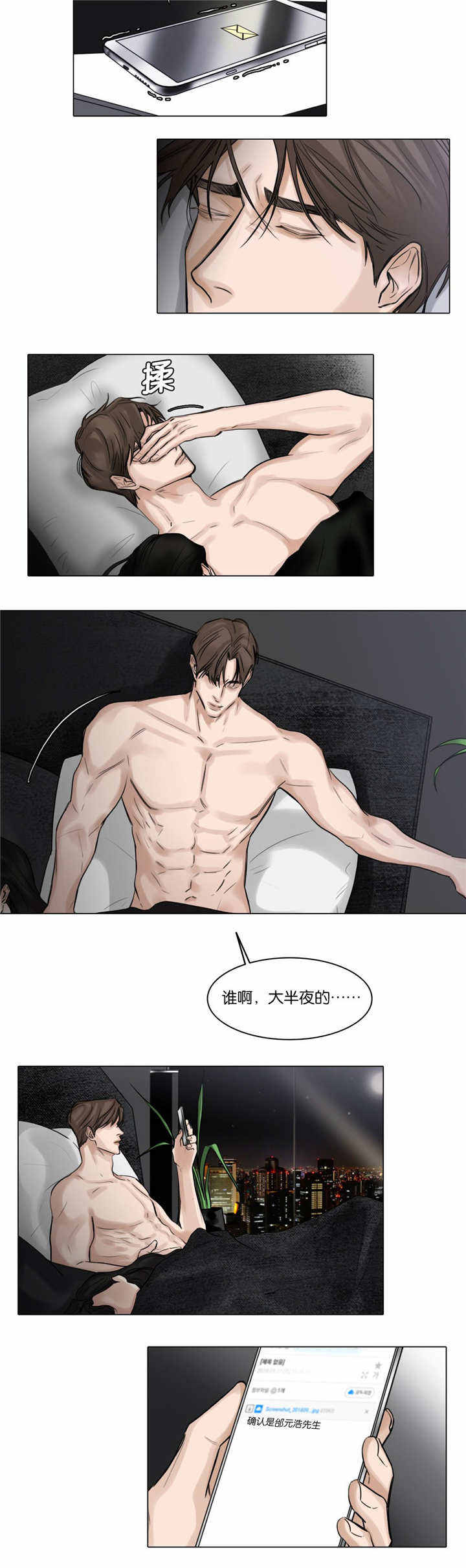 选角现场漫画,第52话2图