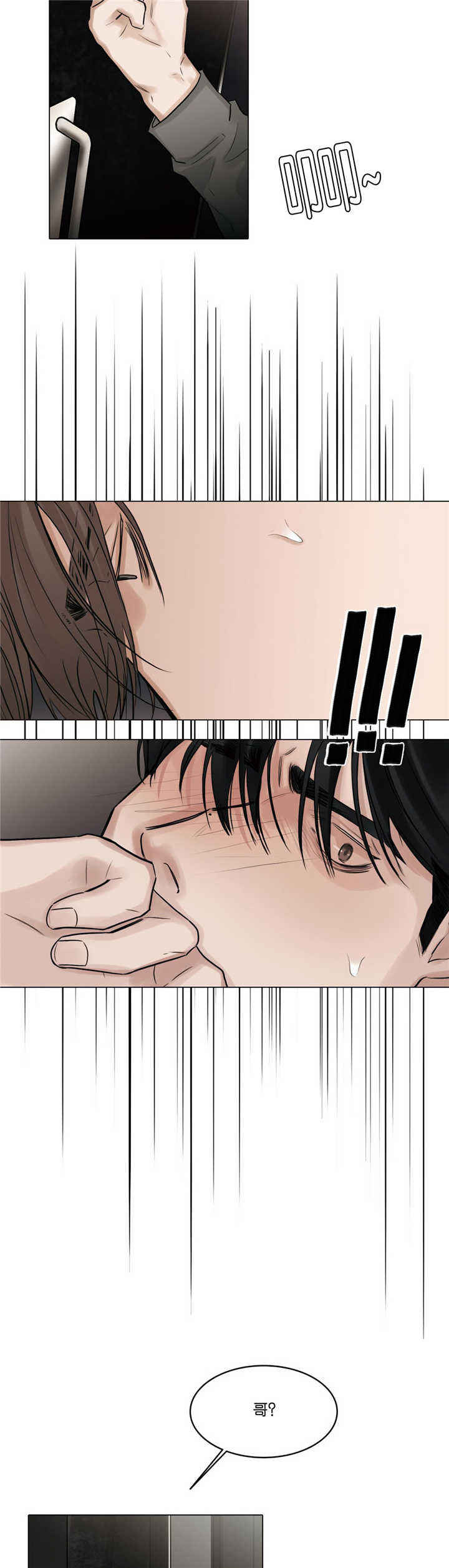 选角现场漫画,第68话5图