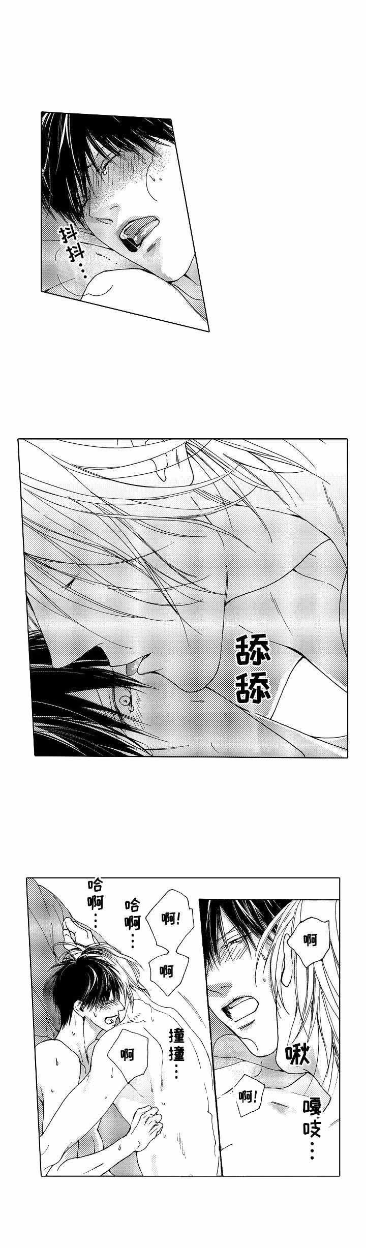 靴子兄弟讲解漫画,第9话5图