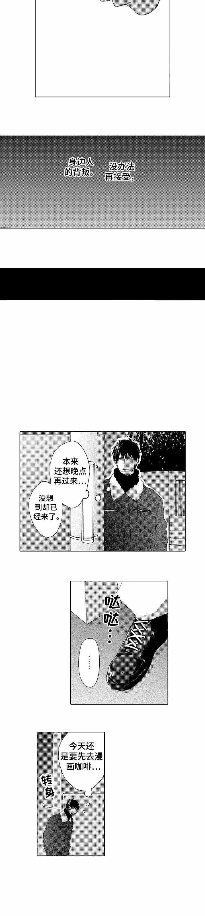 靴兄弟第六话漫画,第22话2图